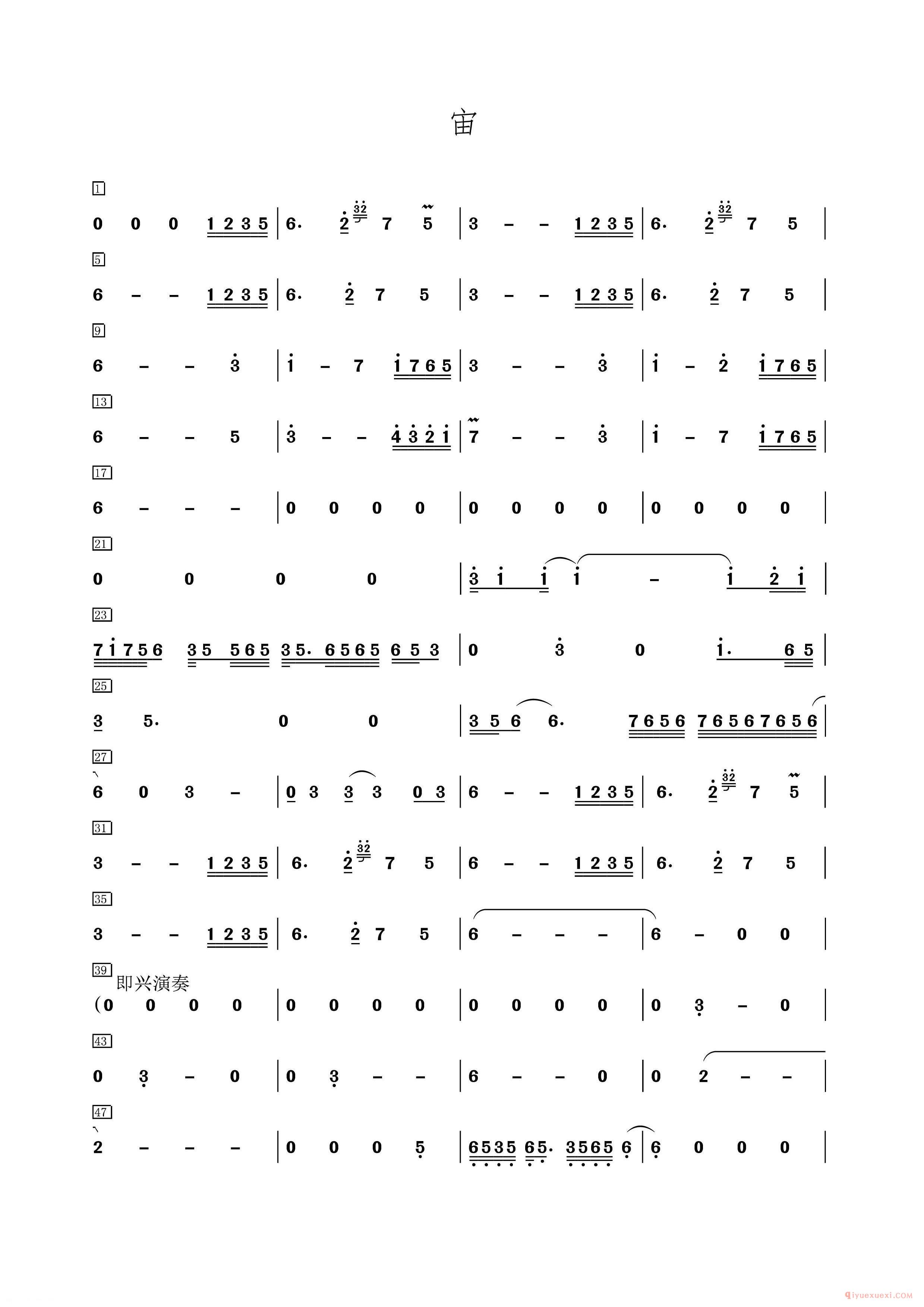 《宙へ》中文名《宇宙》作曲:佐藤康夫
