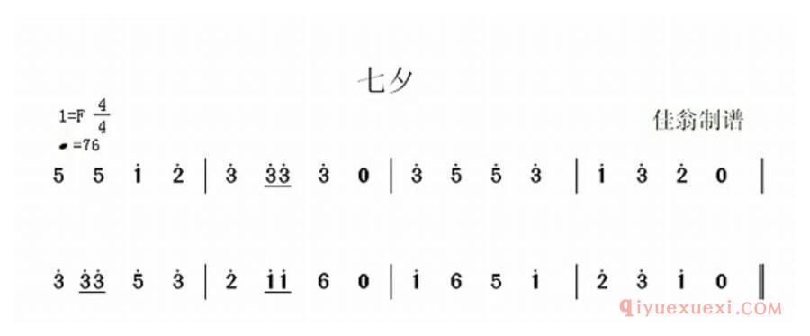 菅原久仁义尺八入门练习曲《七夕》假名谱与简谱对照