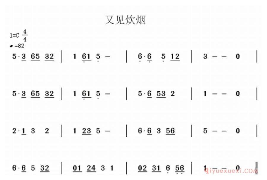 菅原久仁义尺八入门练习曲《又见炊烟》假名谱与简谱对照