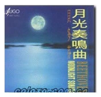 月光奏鸣曲