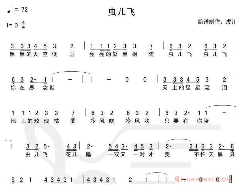 竖笛谱：虫儿飞