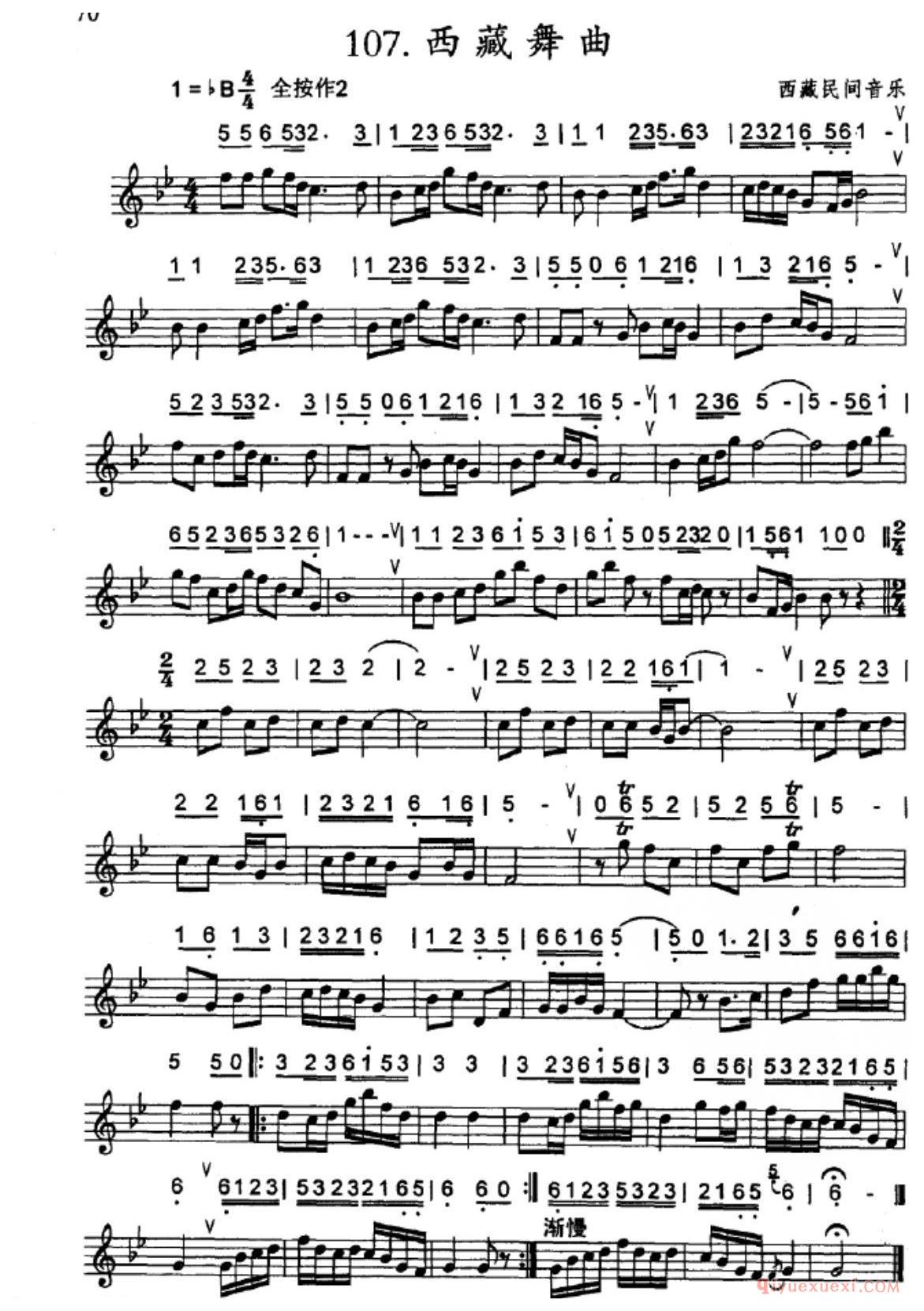 竖笛练习曲_西藏舞曲_五线谱与简谱对照