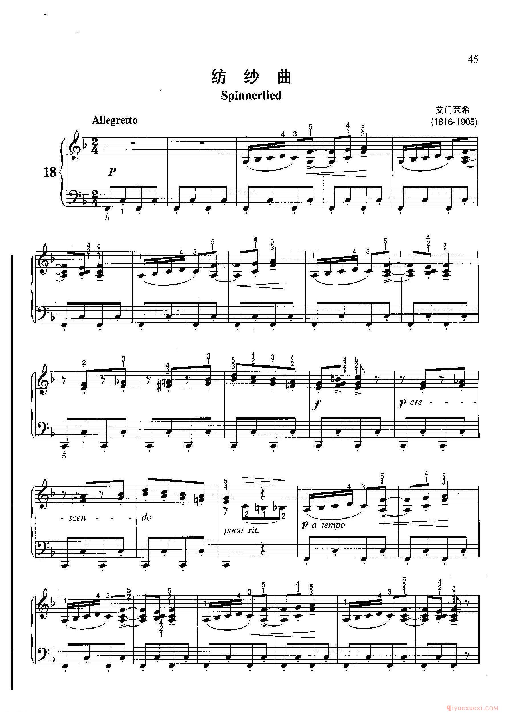 纺纱曲(Spi nncrlied)艾门莱希