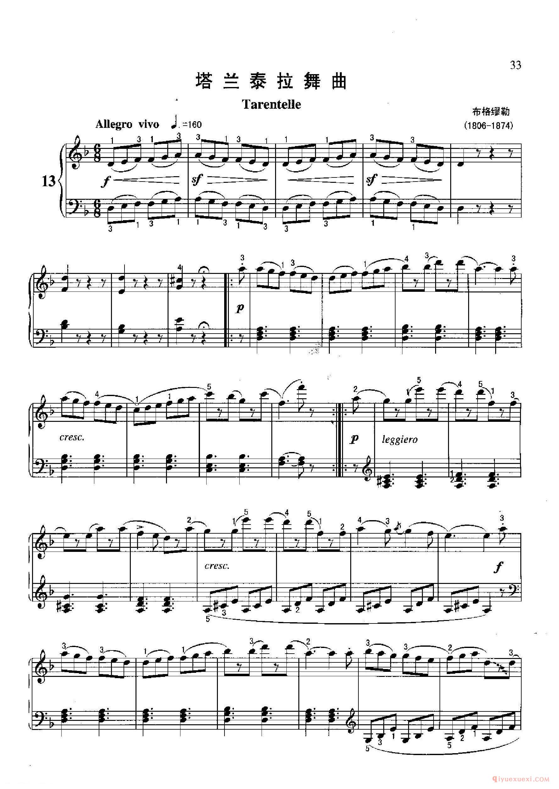 塔兰泰拉舞曲(Tarcntelle) 布格缪勒