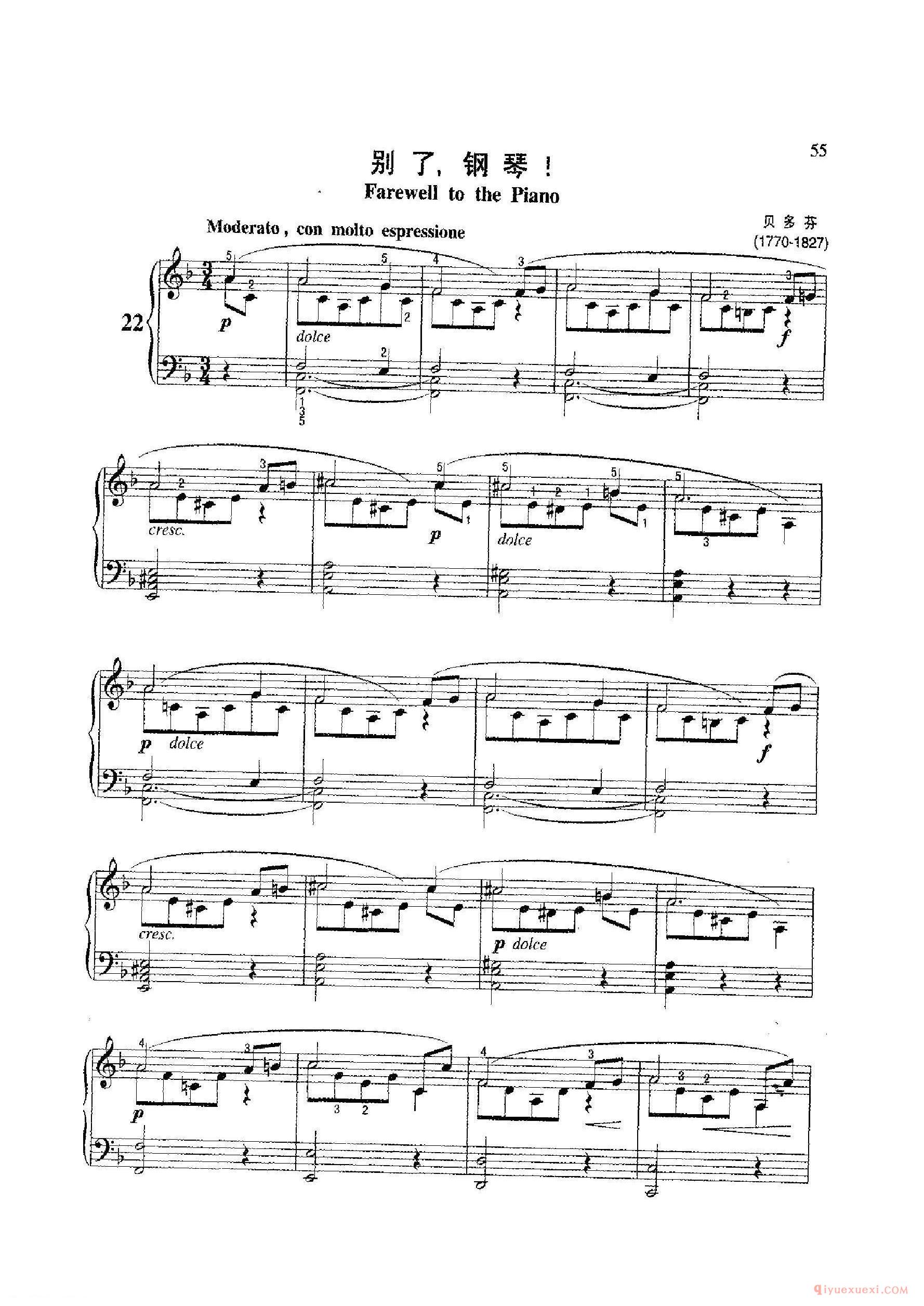 别了,钢琴!(Farewell to the Piano)贝多芬