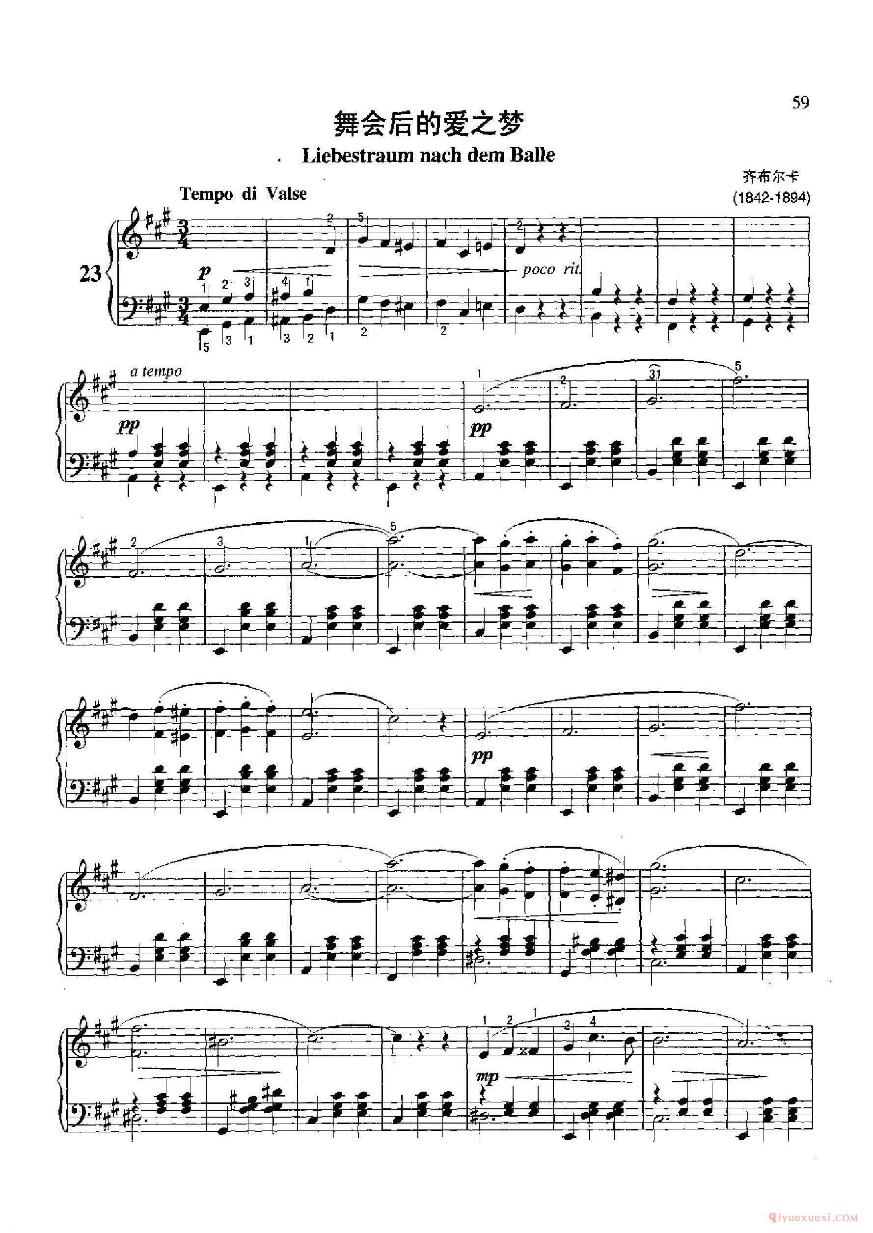 舞会后的爱之梦( Liebestraun nach dem Bal le)齐布尔卡