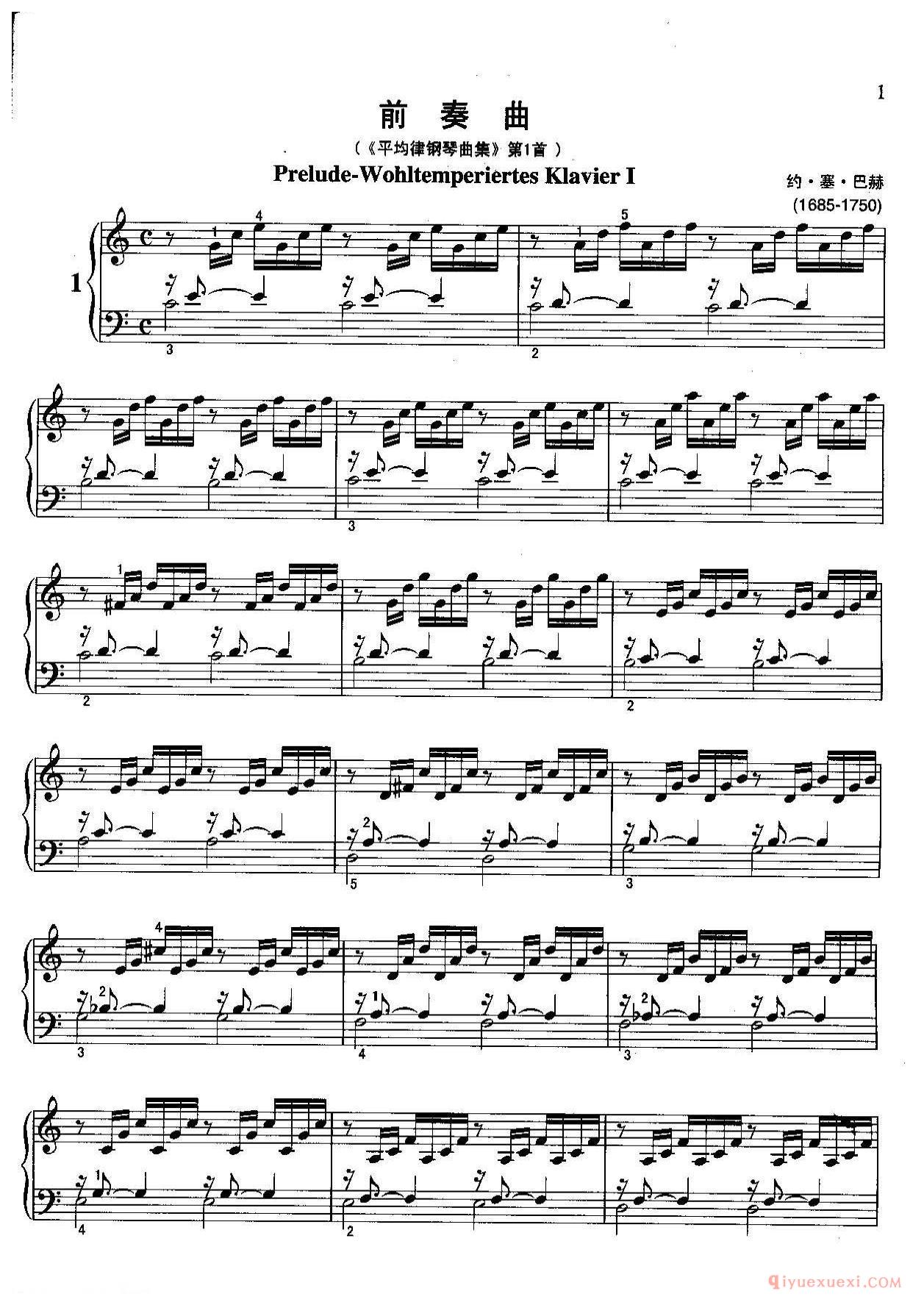 前奏曲《平均律钢琴曲集》第1首(Prelude-Wohltemperiertes Klavier1)约·塞·巴赫