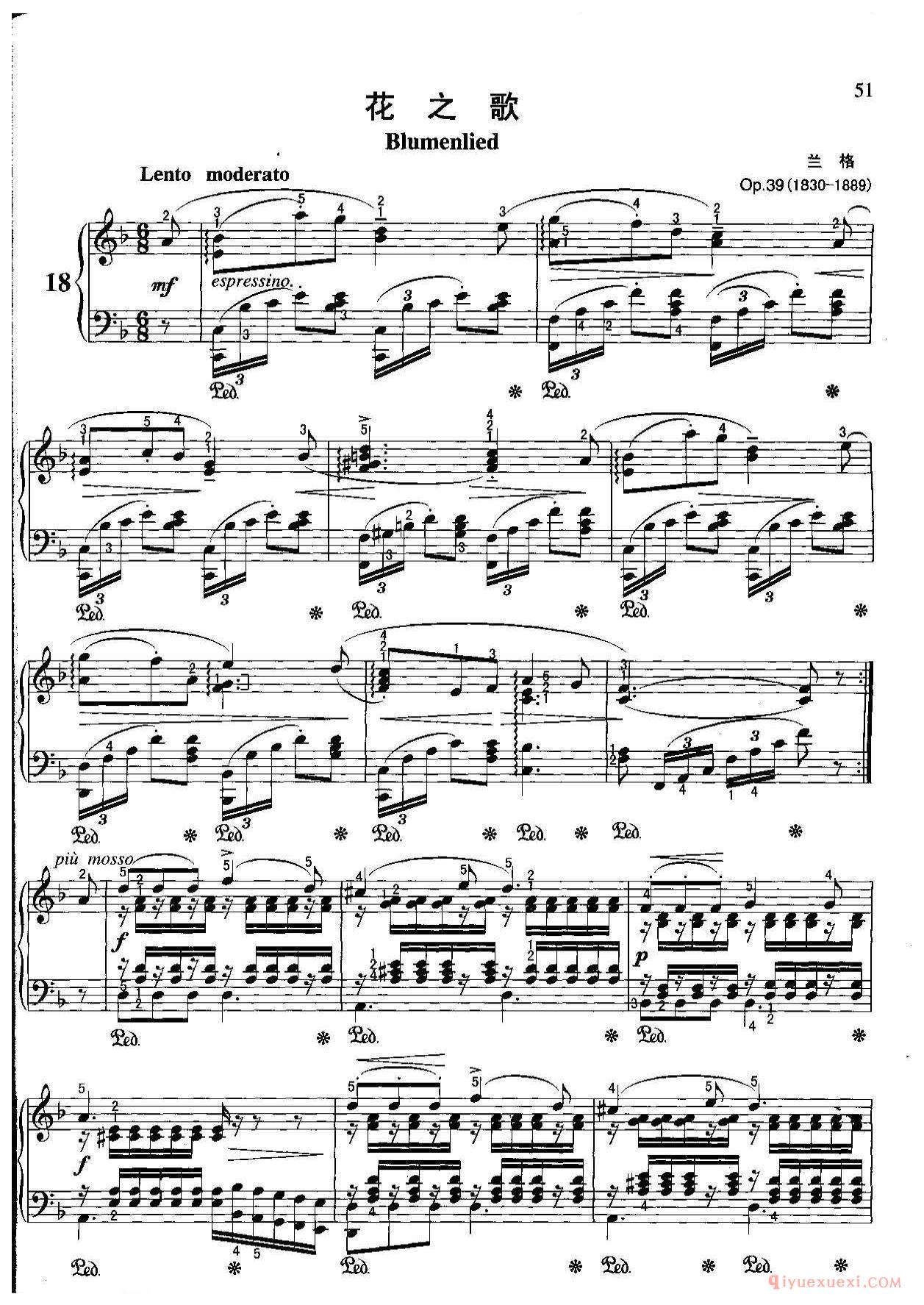 花之歌(Blumenlied )兰 格