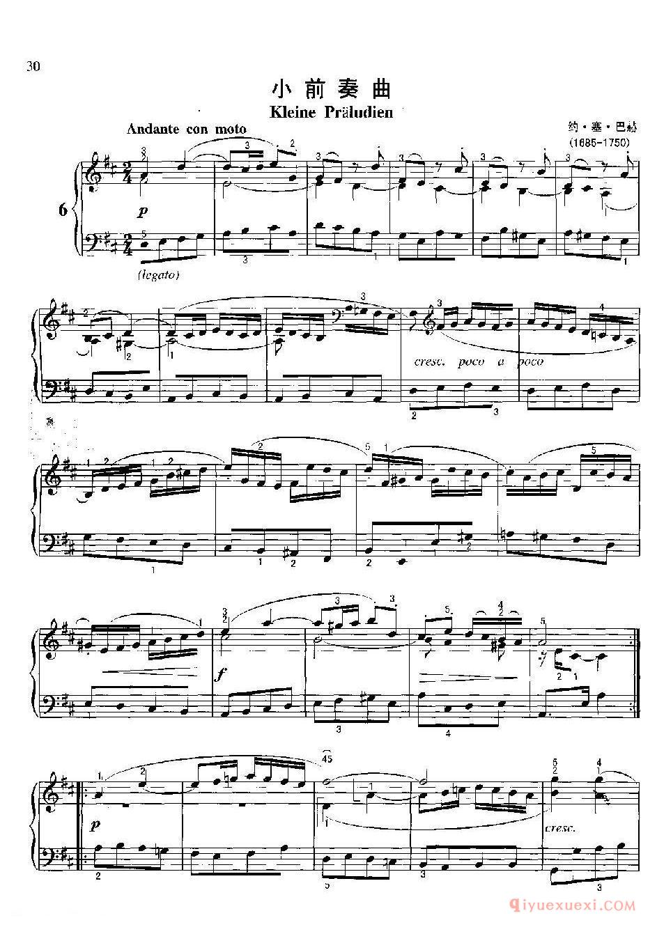 小前奏曲(Kleine Praludien)约·塞·巴赫