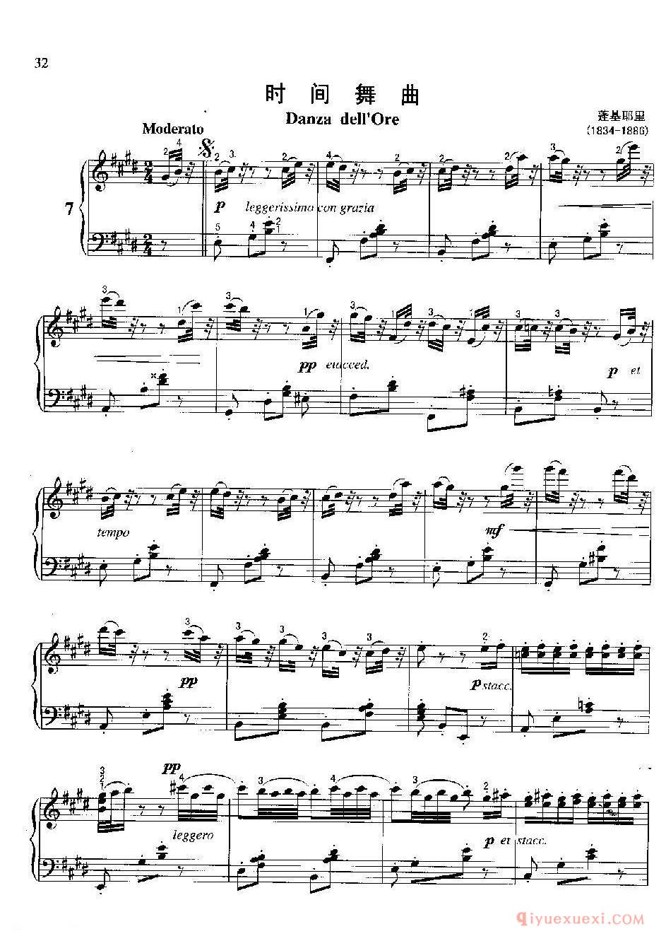 时问舞曲(Danza del1'0re)篷基耶坦