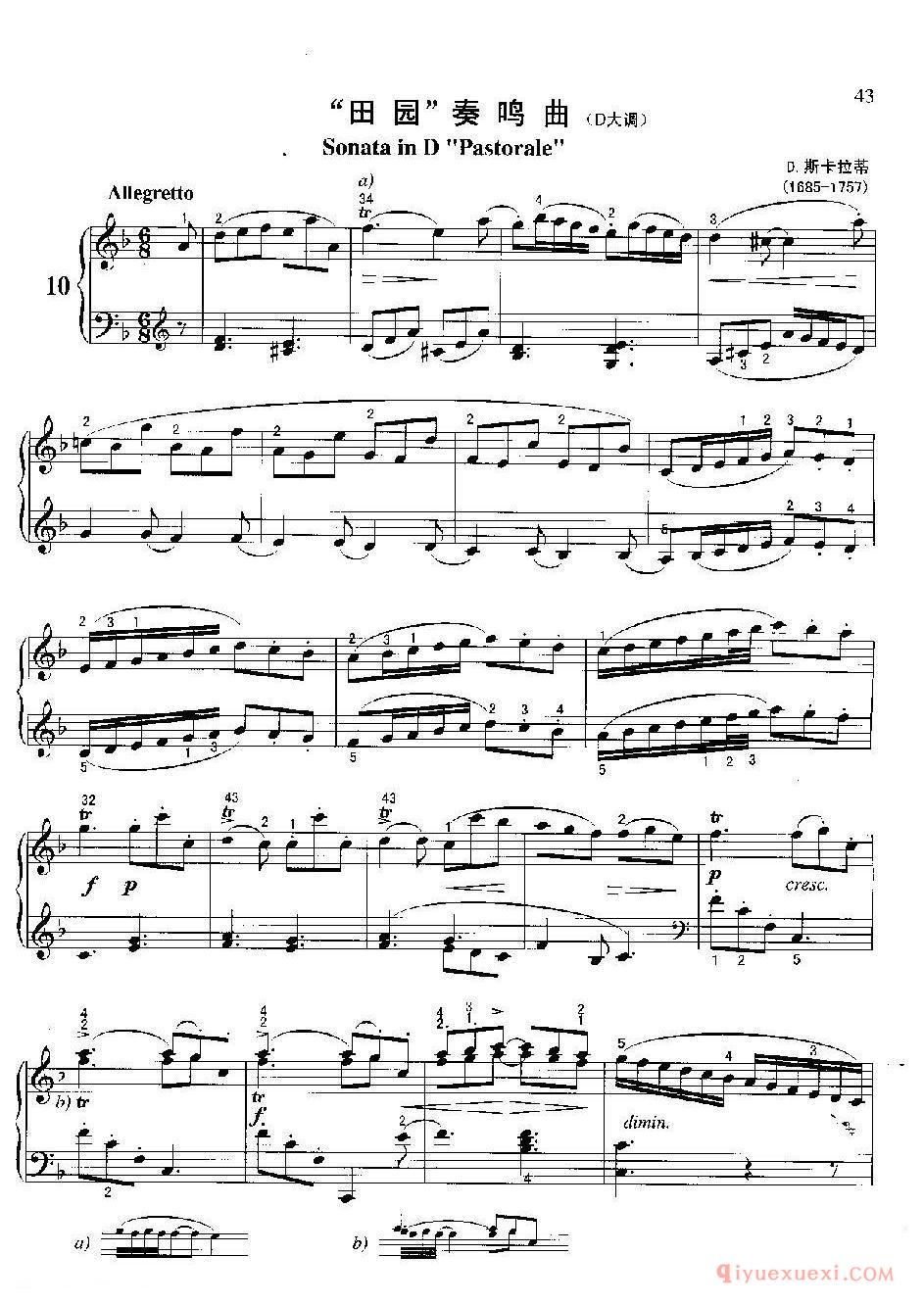 田园奏鸣曲(D大调)(Sonata in D“Pastoral”)D.斯卡拉蒂
