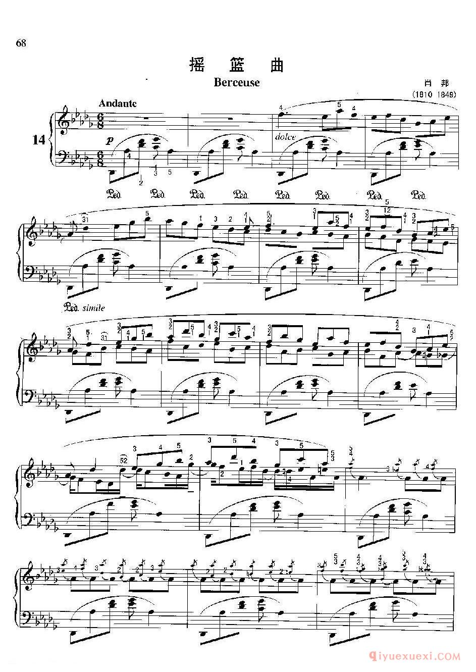 摇篮曲(Berceuse)肖邦