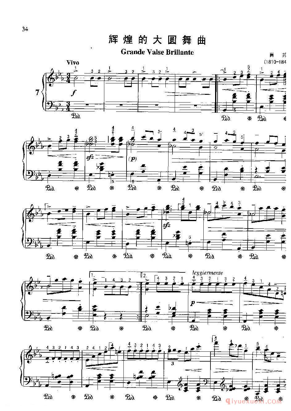 辉煌的大圆舞曲(Grande Valse Brillante )肖邦
