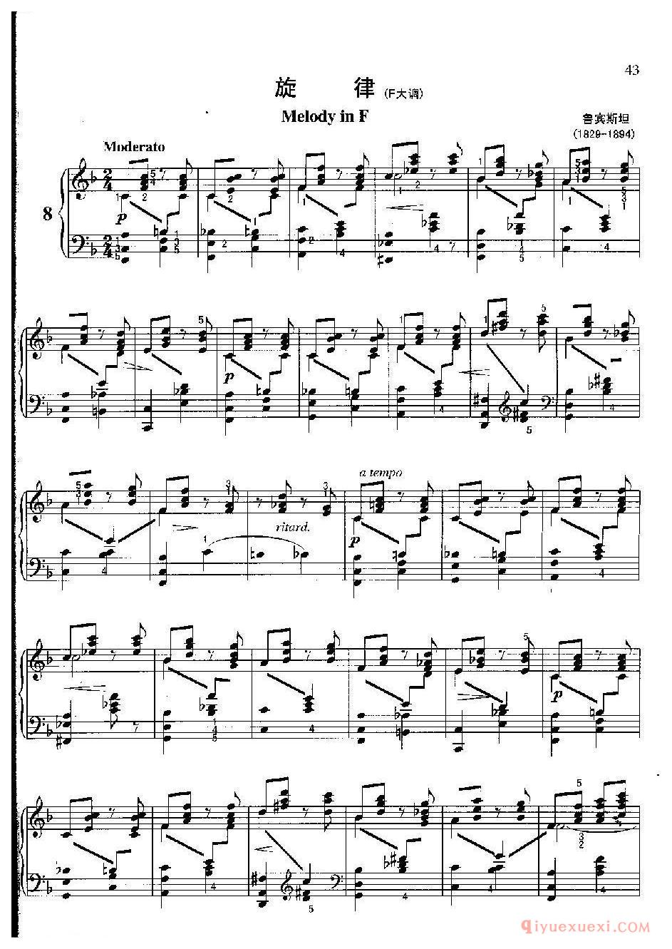 旋律(F大调)(Melody in F) 鲁宾斯坦