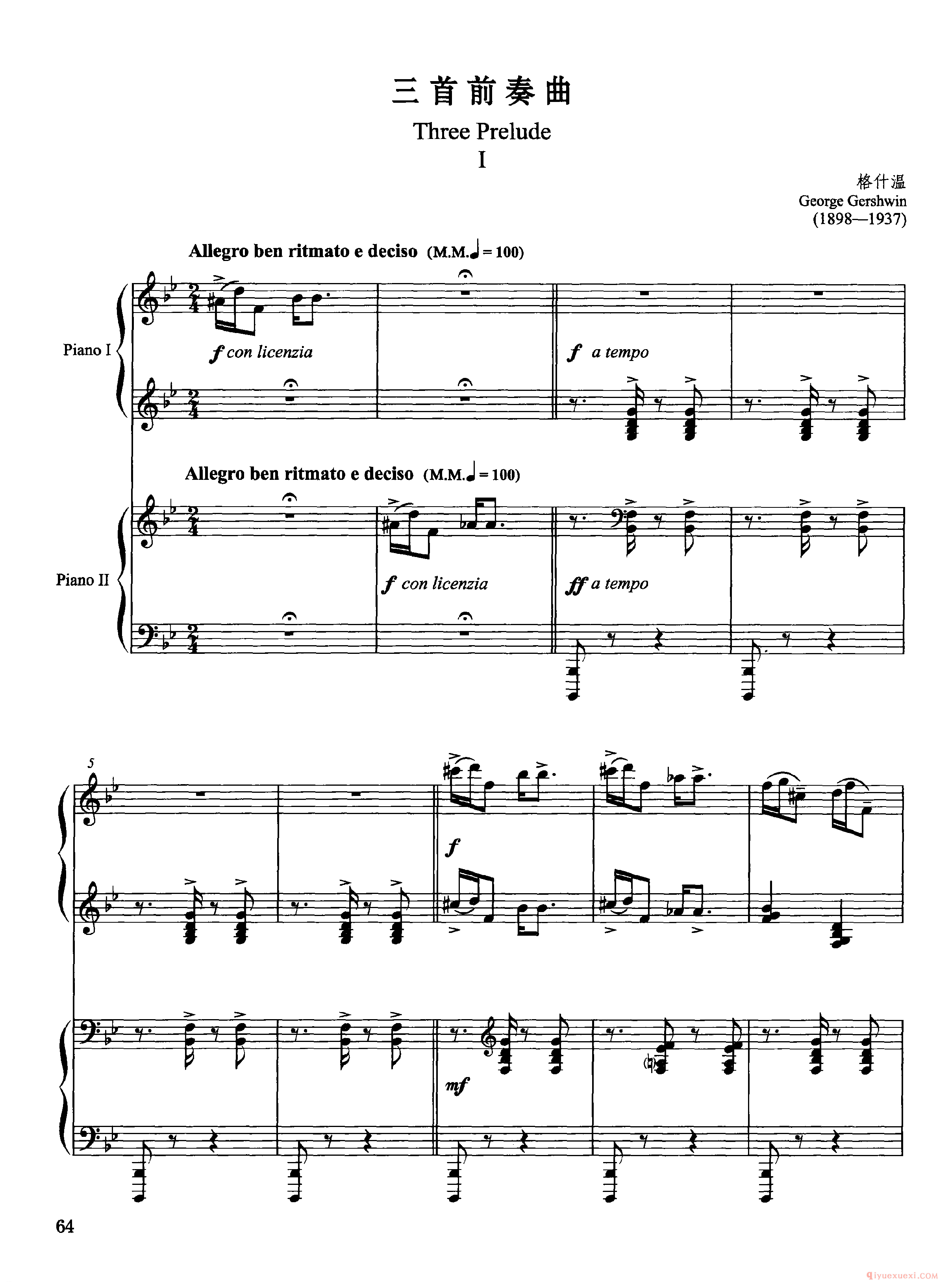 三首前奏曲(Three Prelude)格什温