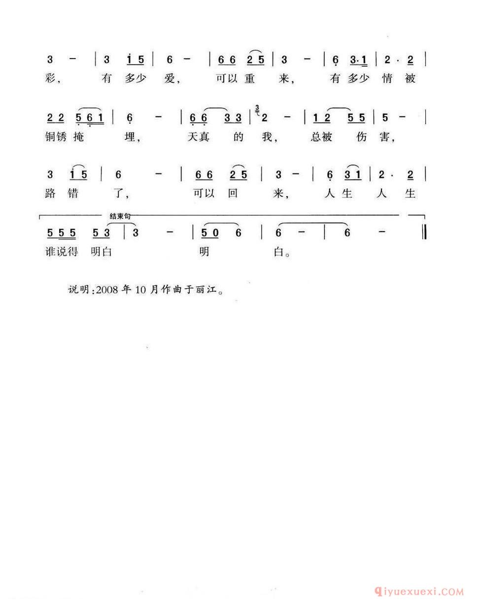 爱可以重来