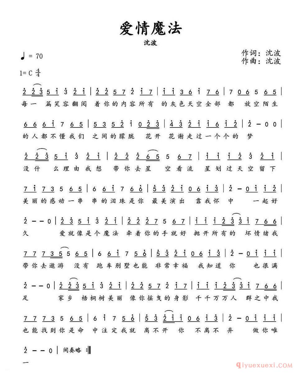 爱情魔法 第1页