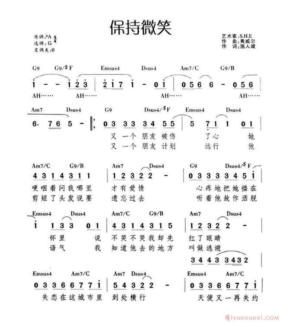 保持微笑(带和弦)