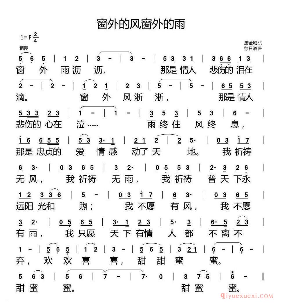 窗外的风窗外的雨