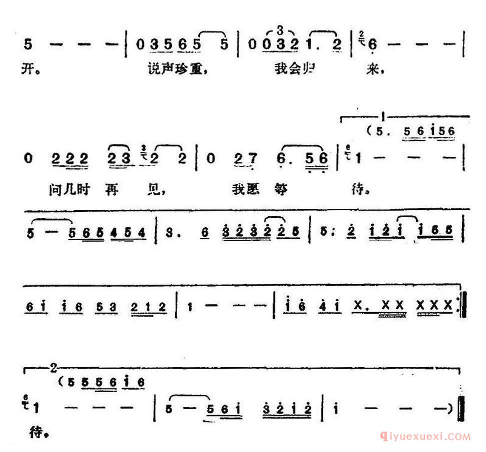 邓丽君演唱金曲:挥别