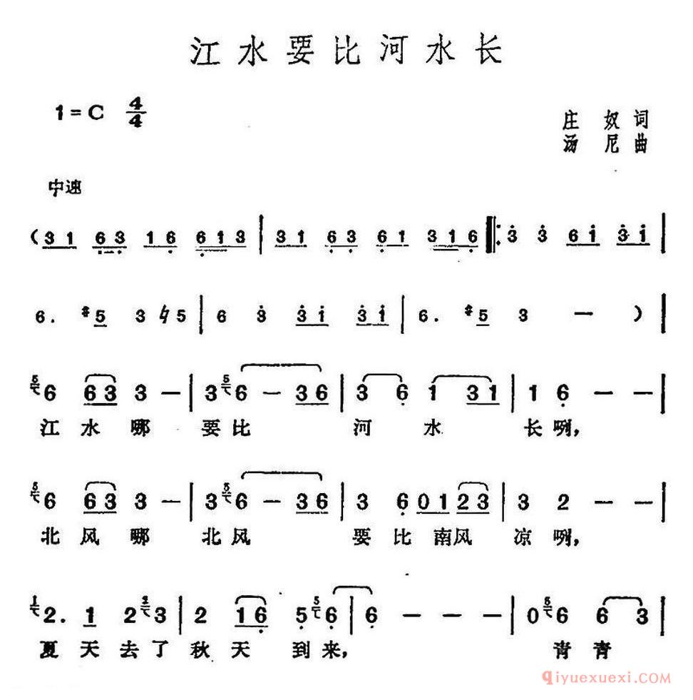 邓丽君演唱金曲:江水要比河水长