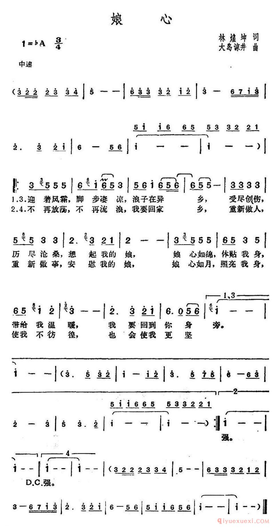 邓丽君演唱金曲:娘心