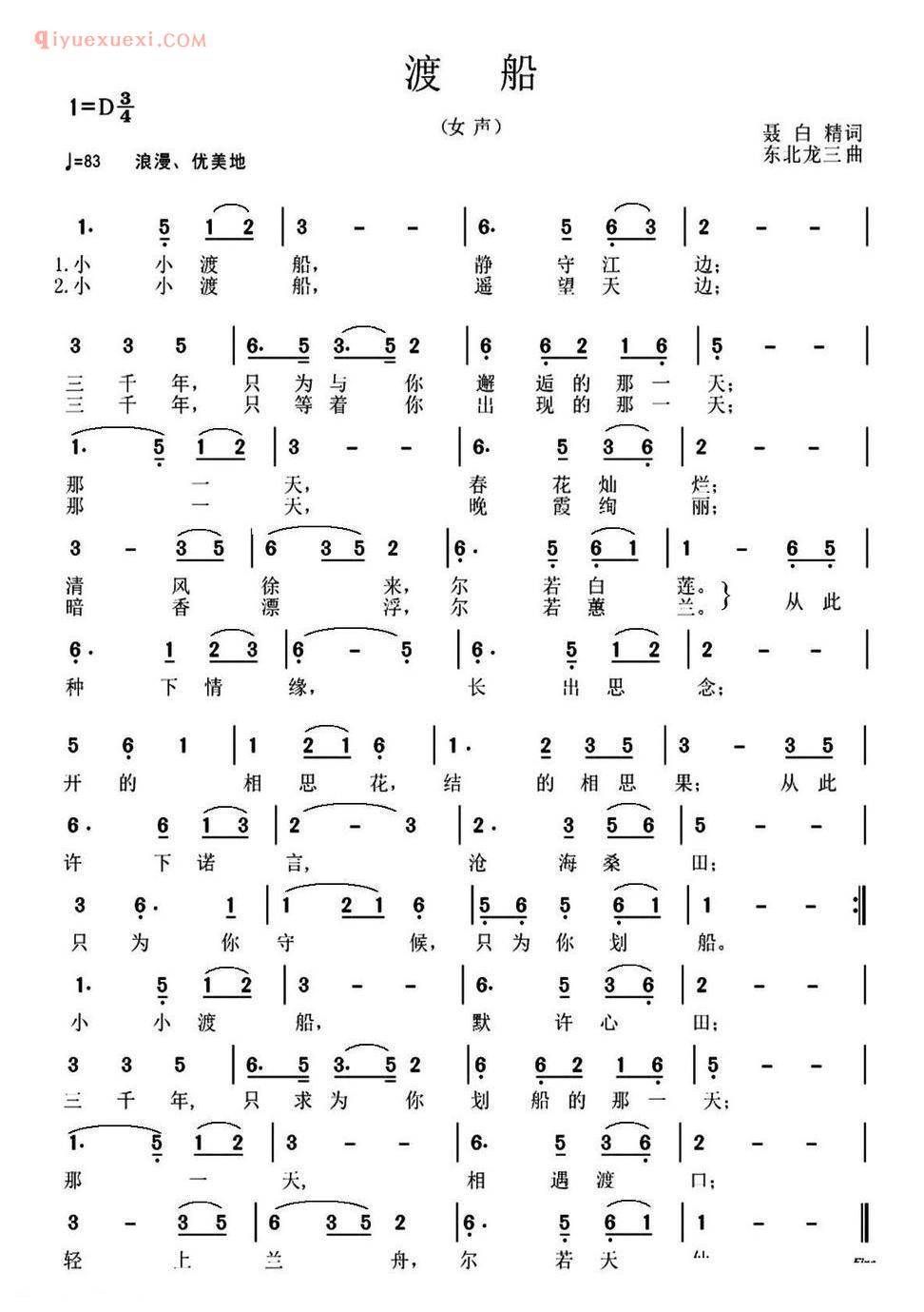 渡船