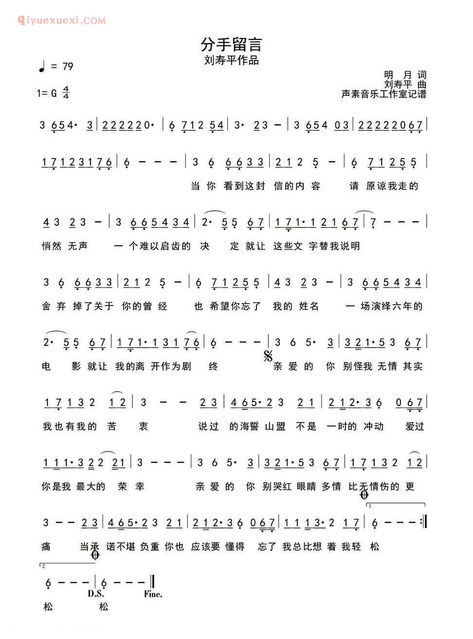 分手留言