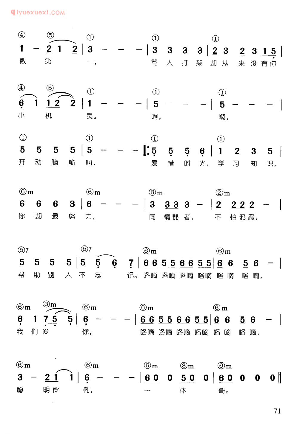 少儿钢琴简谱_聪明的一休_山元护久 词_宇野诚一郎 曲