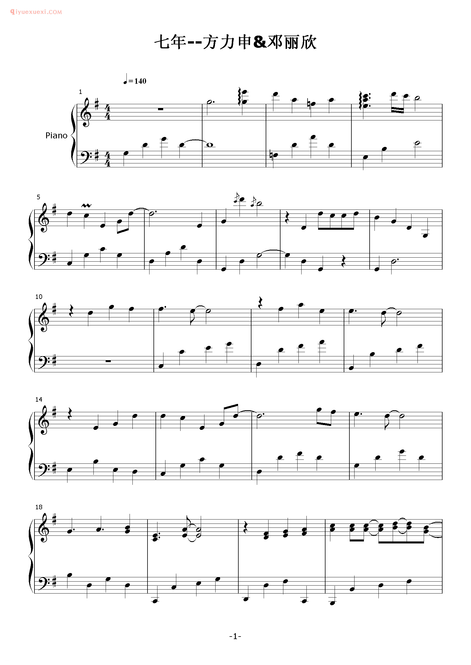 方力申歌曲《七年》钢琴谱五线谱