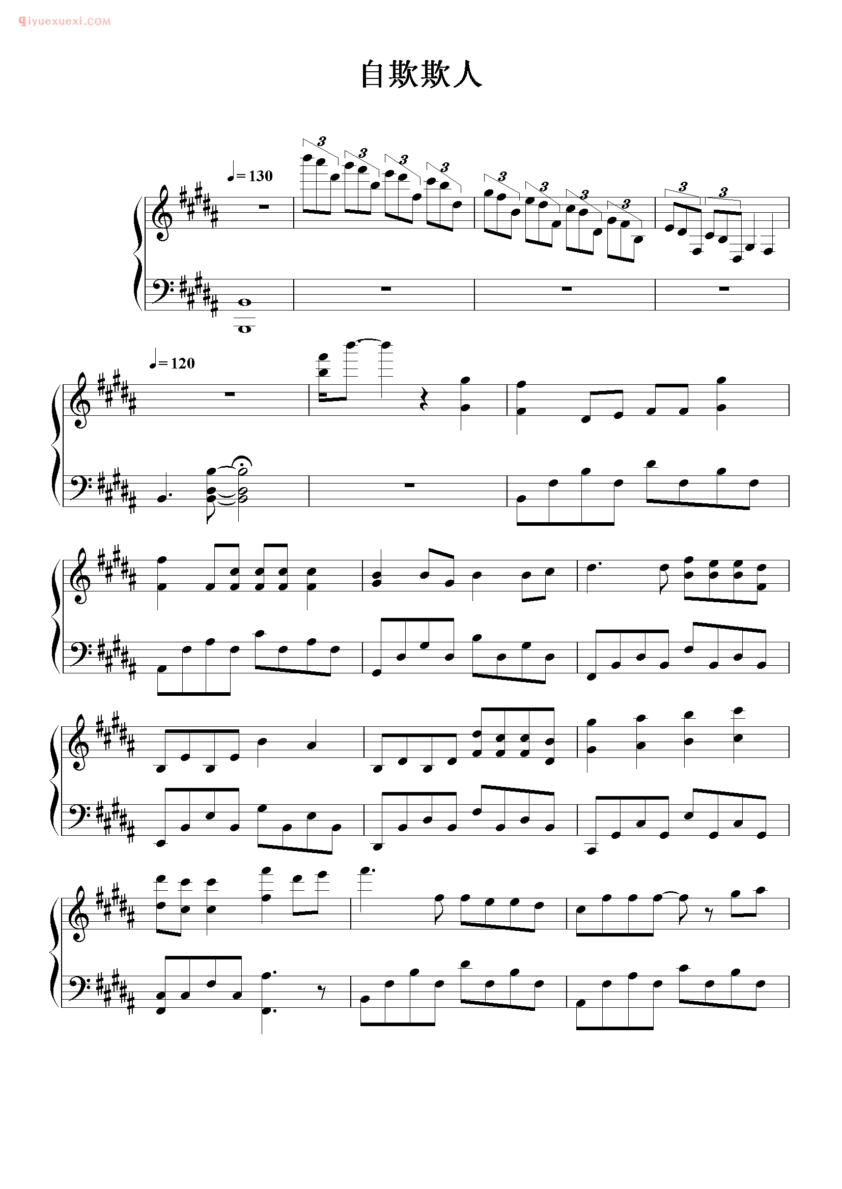 方力申歌曲《自欺欺人》钢琴谱五线谱