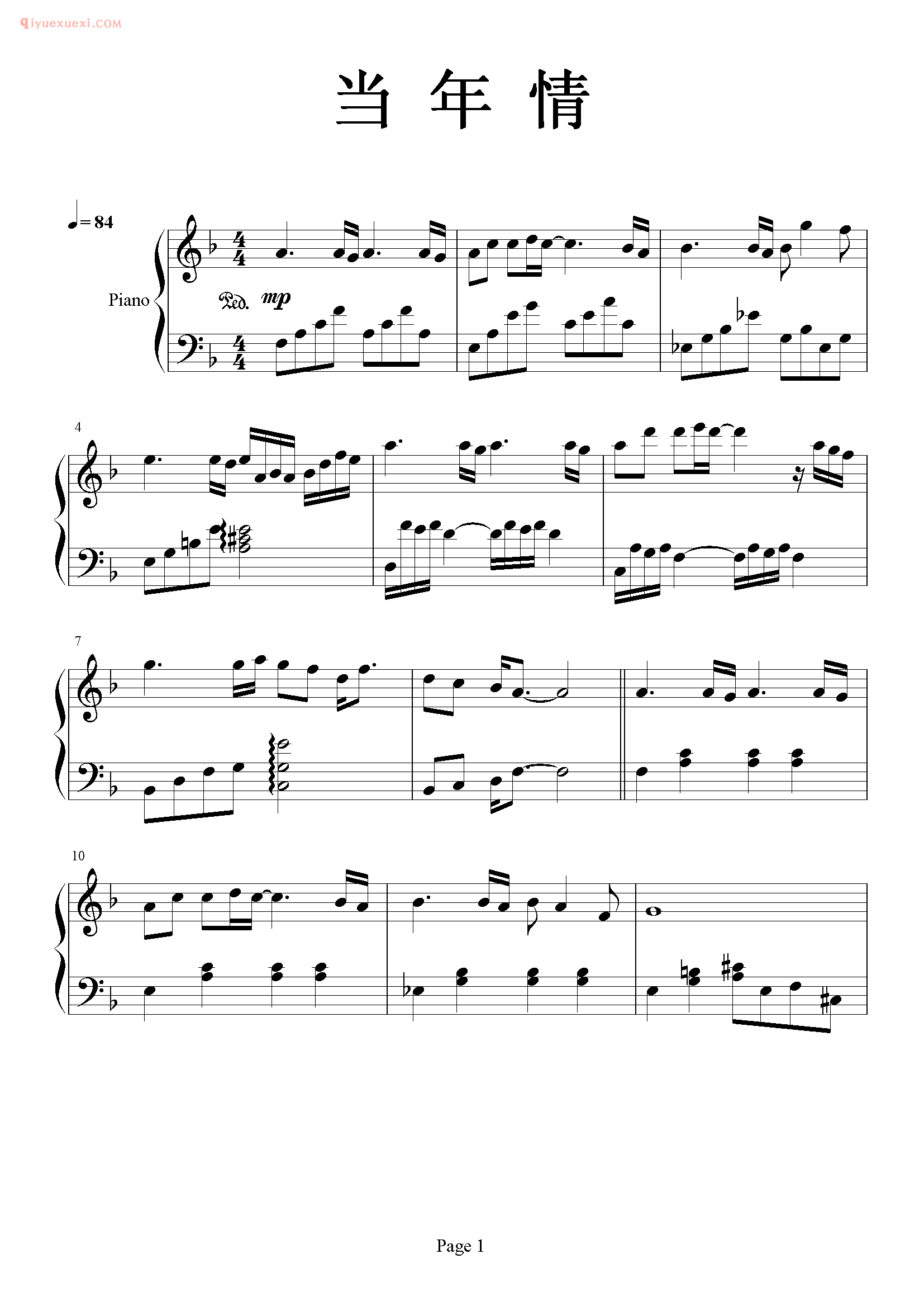张国荣歌曲《当年情》钢琴谱五线谱