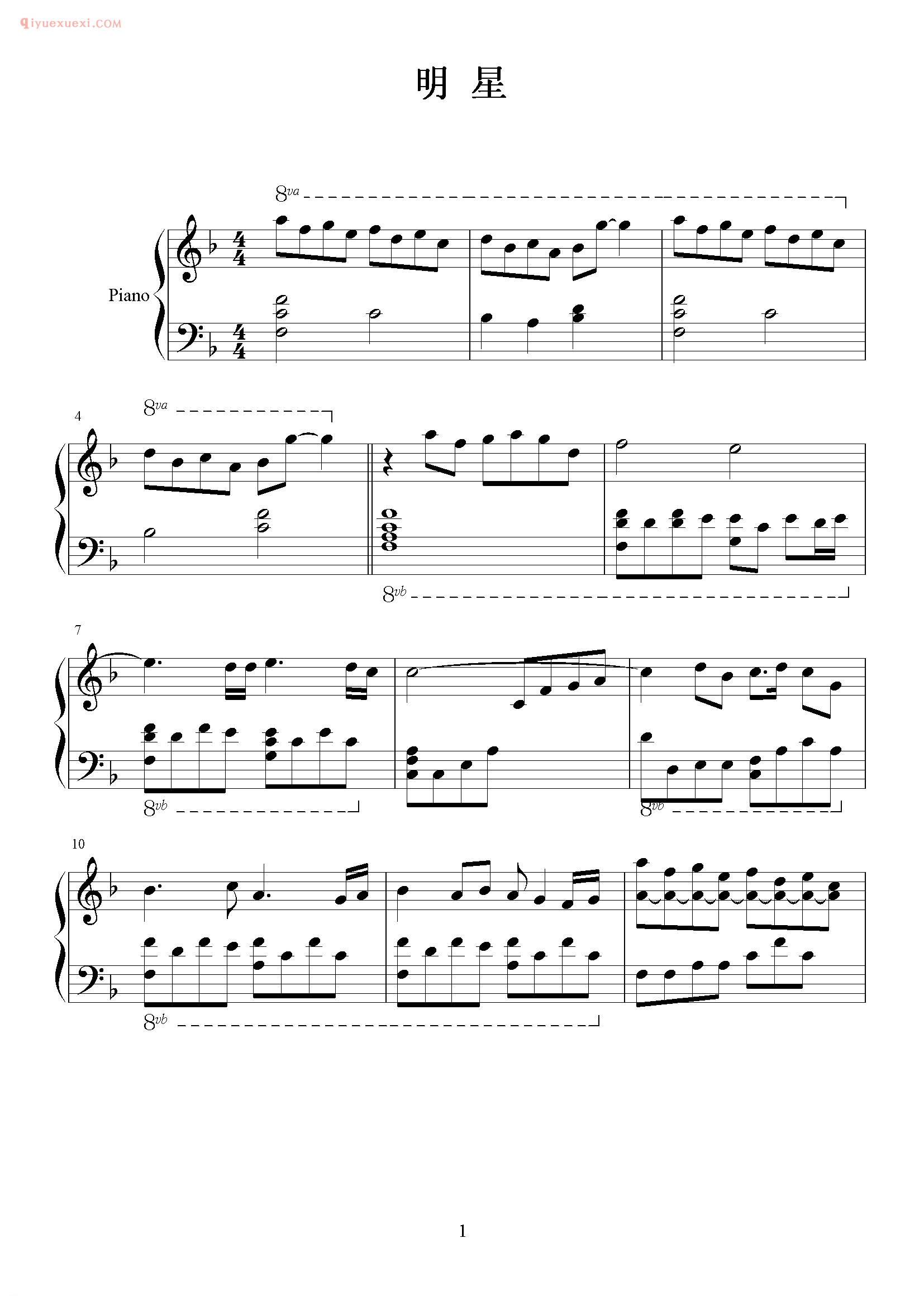 张国荣歌曲《明星》钢琴谱五线谱