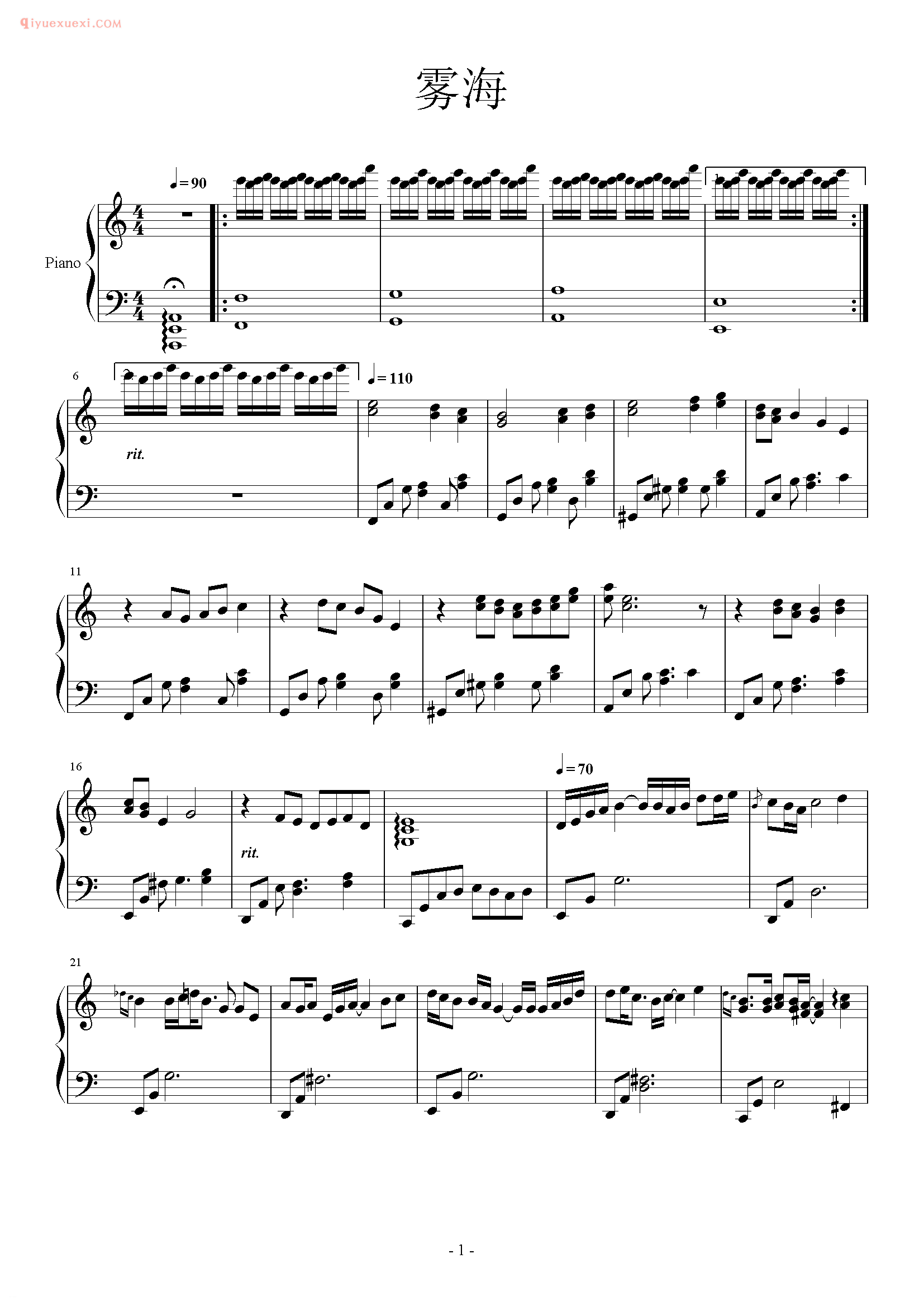 卡农曲谱《雾海》钢琴谱五线谱
