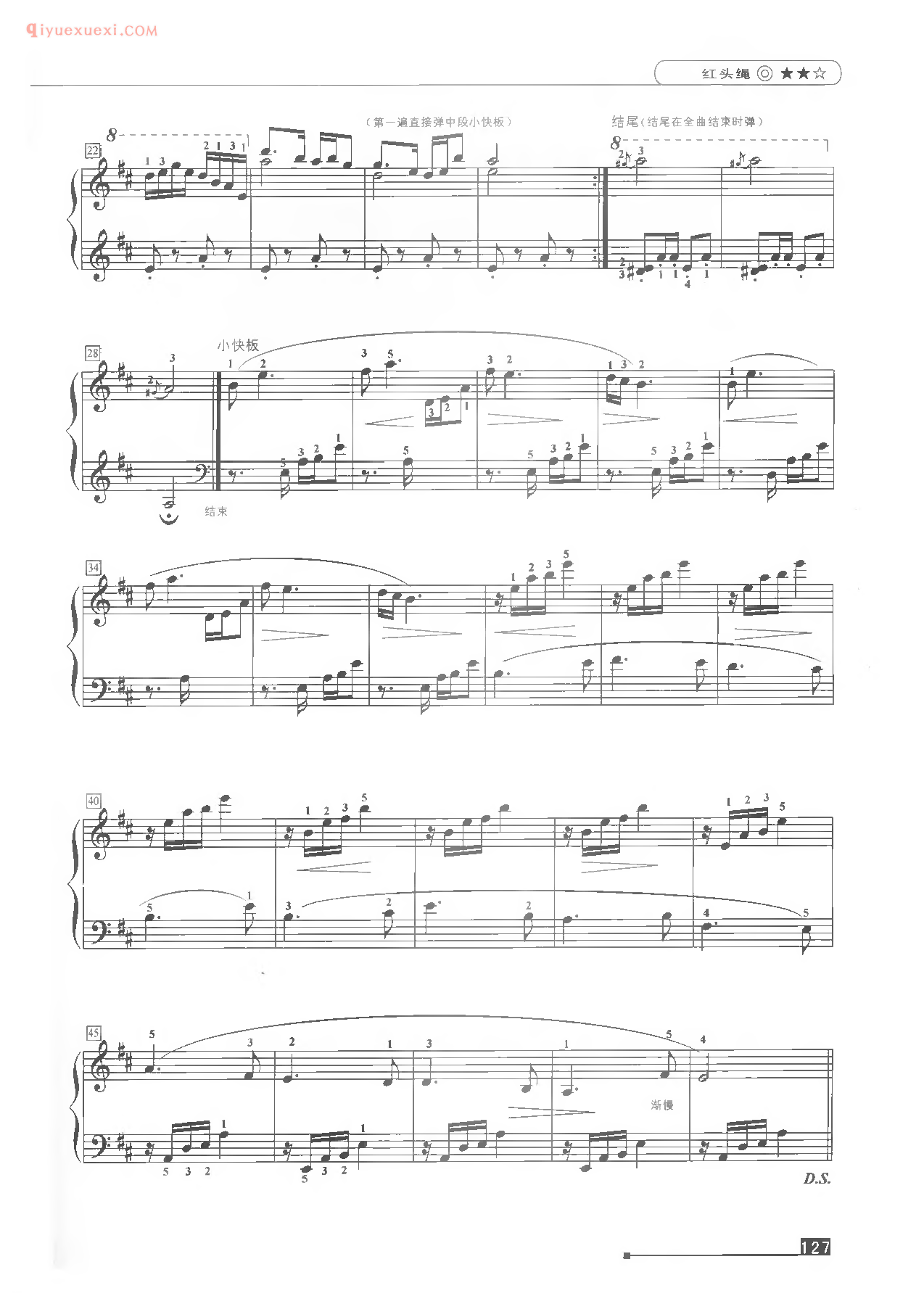 世界钢琴名曲谱《红头绳》弹奏版五线谱