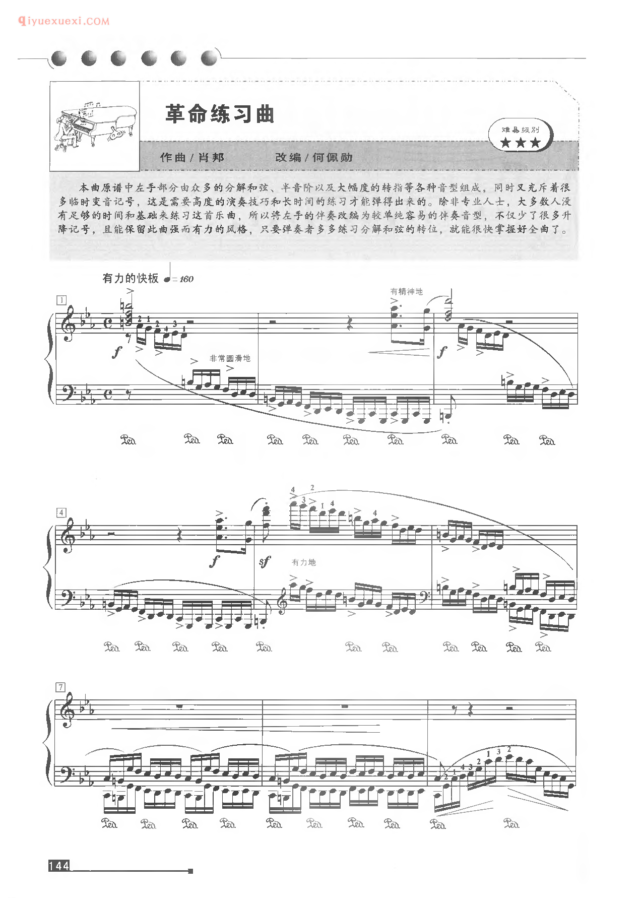 世界钢琴名曲谱《革命练习曲》弹奏版五线谱