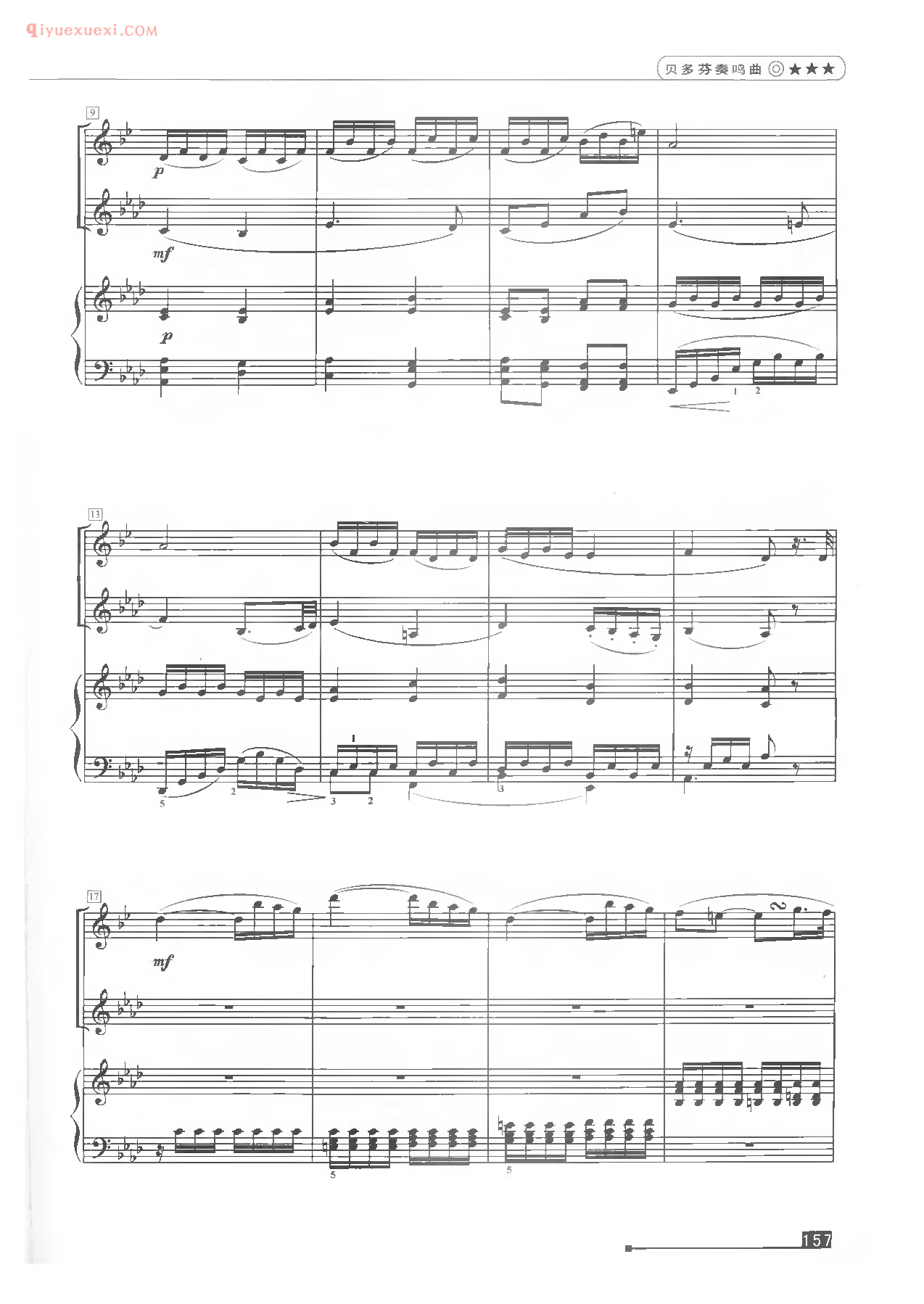 世界钢琴名曲谱《贝多芬奏鸣曲(三重奏)》弹奏版五线谱