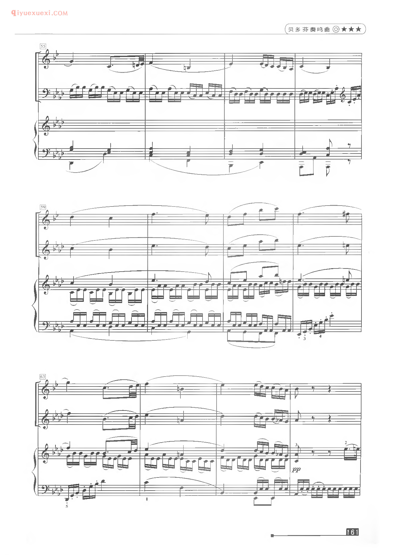 世界钢琴名曲谱《贝多芬奏鸣曲(三重奏)》弹奏版五线谱