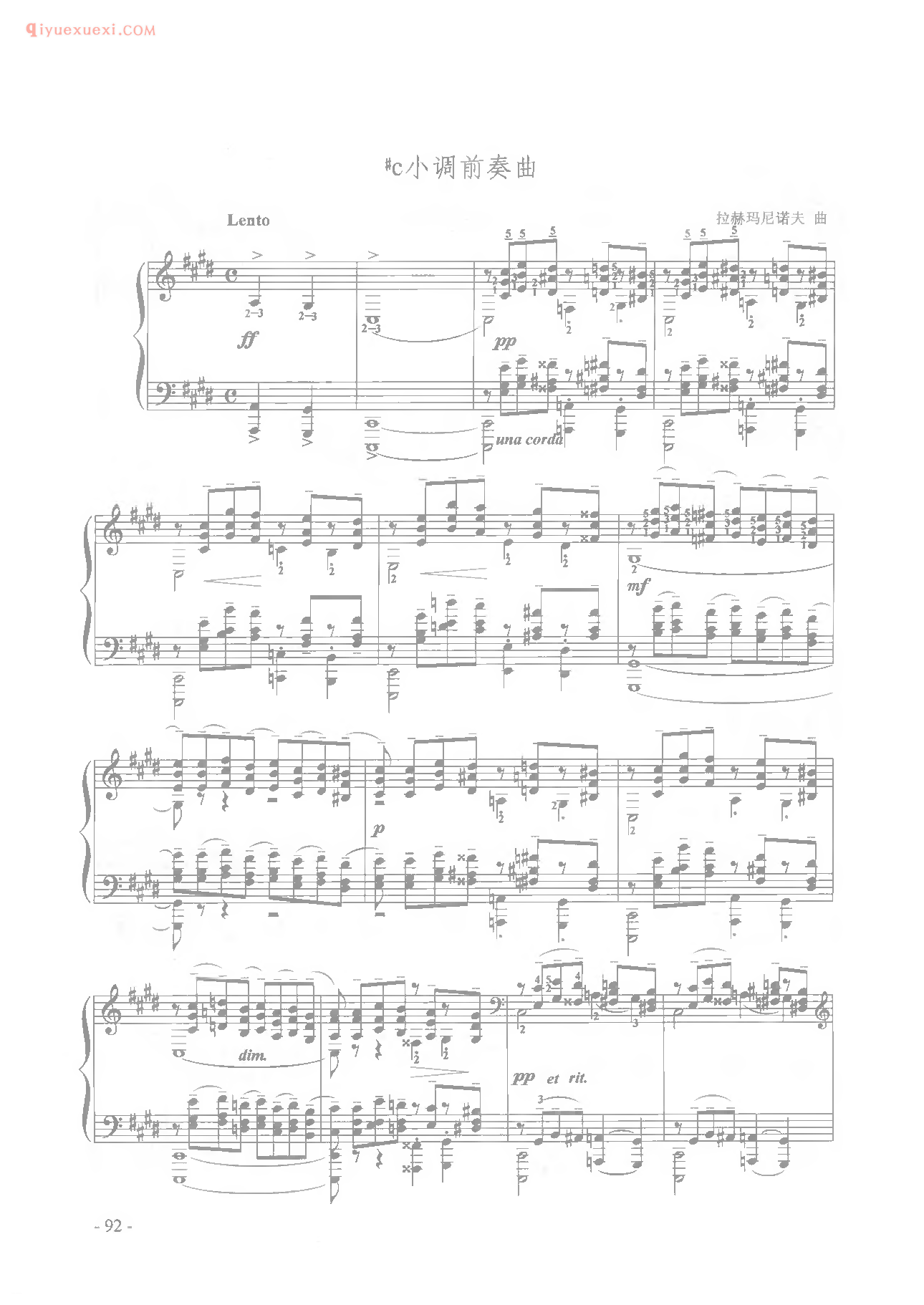 #C小调前奏曲_拉赫玛尼诺夫_外国钢琴不朽名作