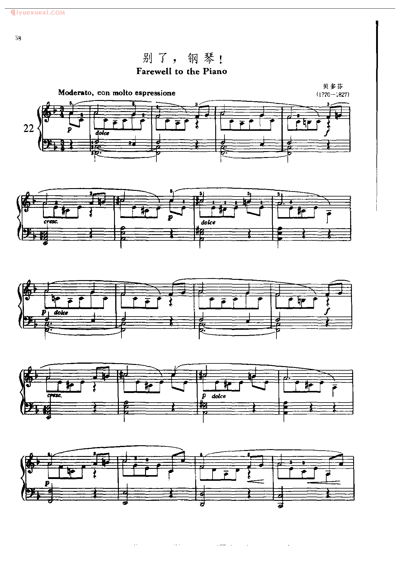 钢琴曲精选:别了,钢琴(Farewell to the Piano) 贝多芬
