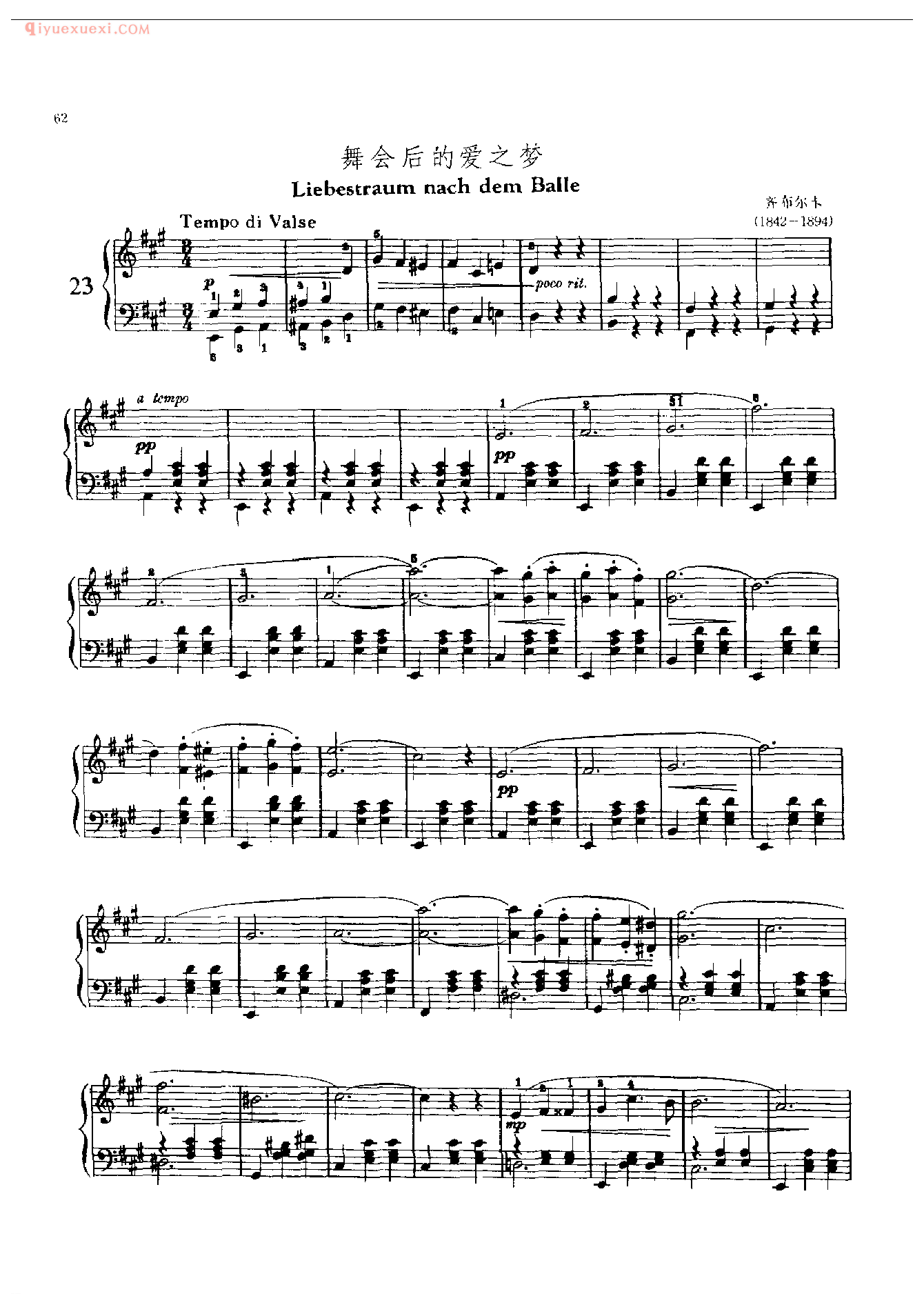 钢琴曲精选:舞会后的爱之梦(Liebestrauim nach dem Balle) 齐布尔卡
