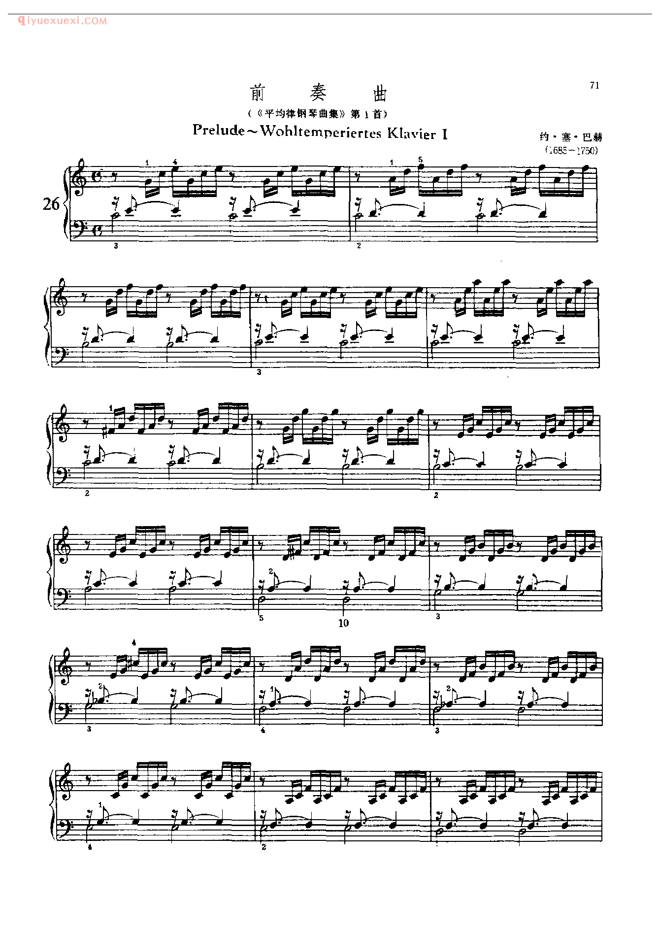 钢琴曲精选:前奏曲(《平均律钢琴曲集》第Ⅰ首)(Prelude-Wohltemperiertes Klavier 1 )约·塞·巴赫