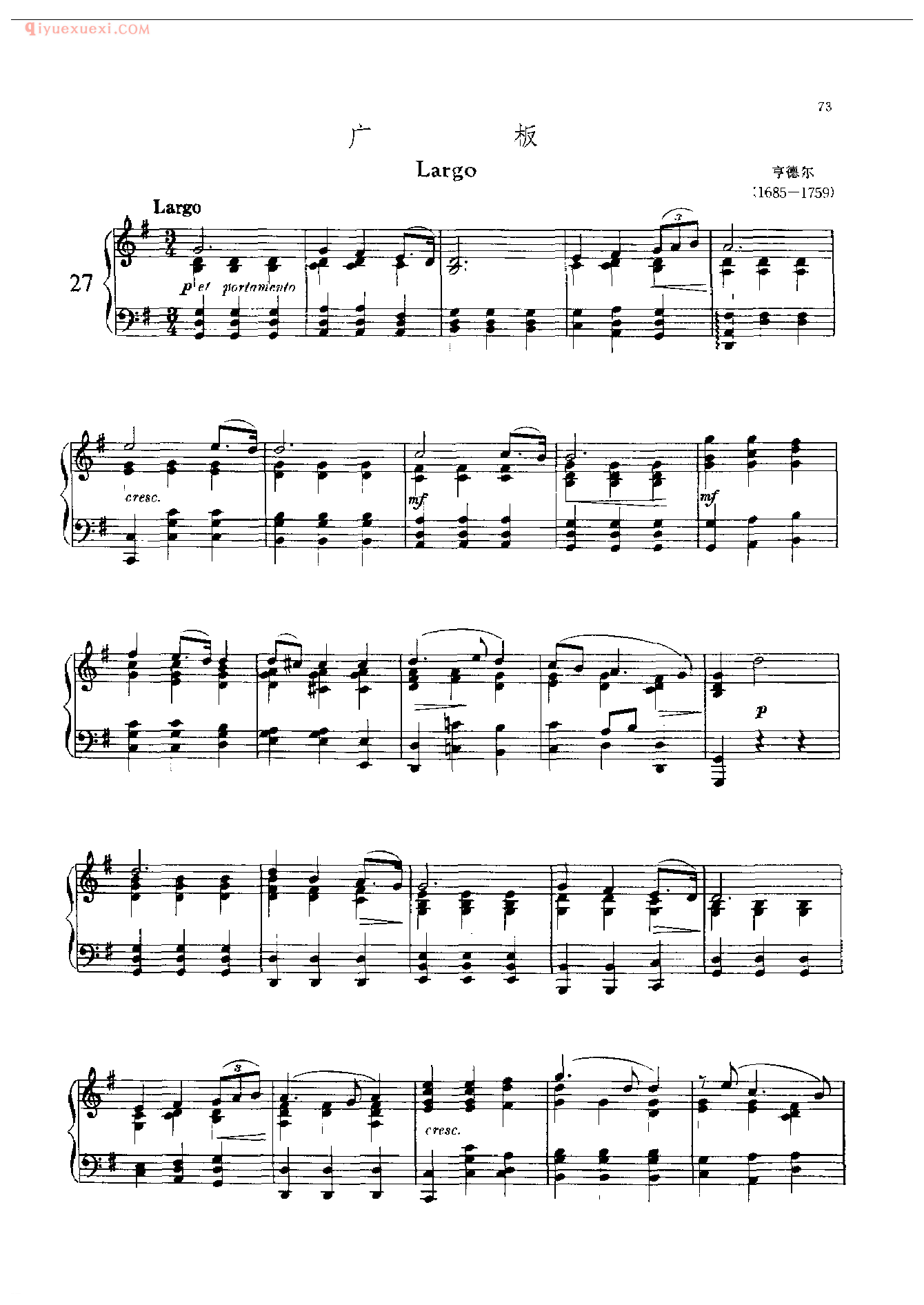 钢琴曲精选:广板(Largo) 亨德尔