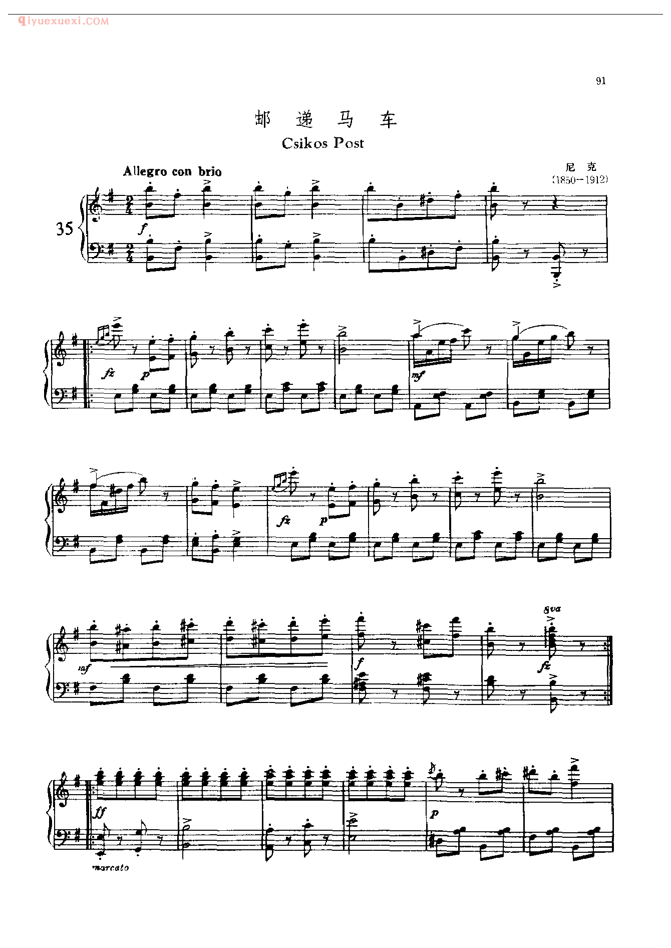 钢琴曲精选:邮递马车(Csikos Post) 尼克