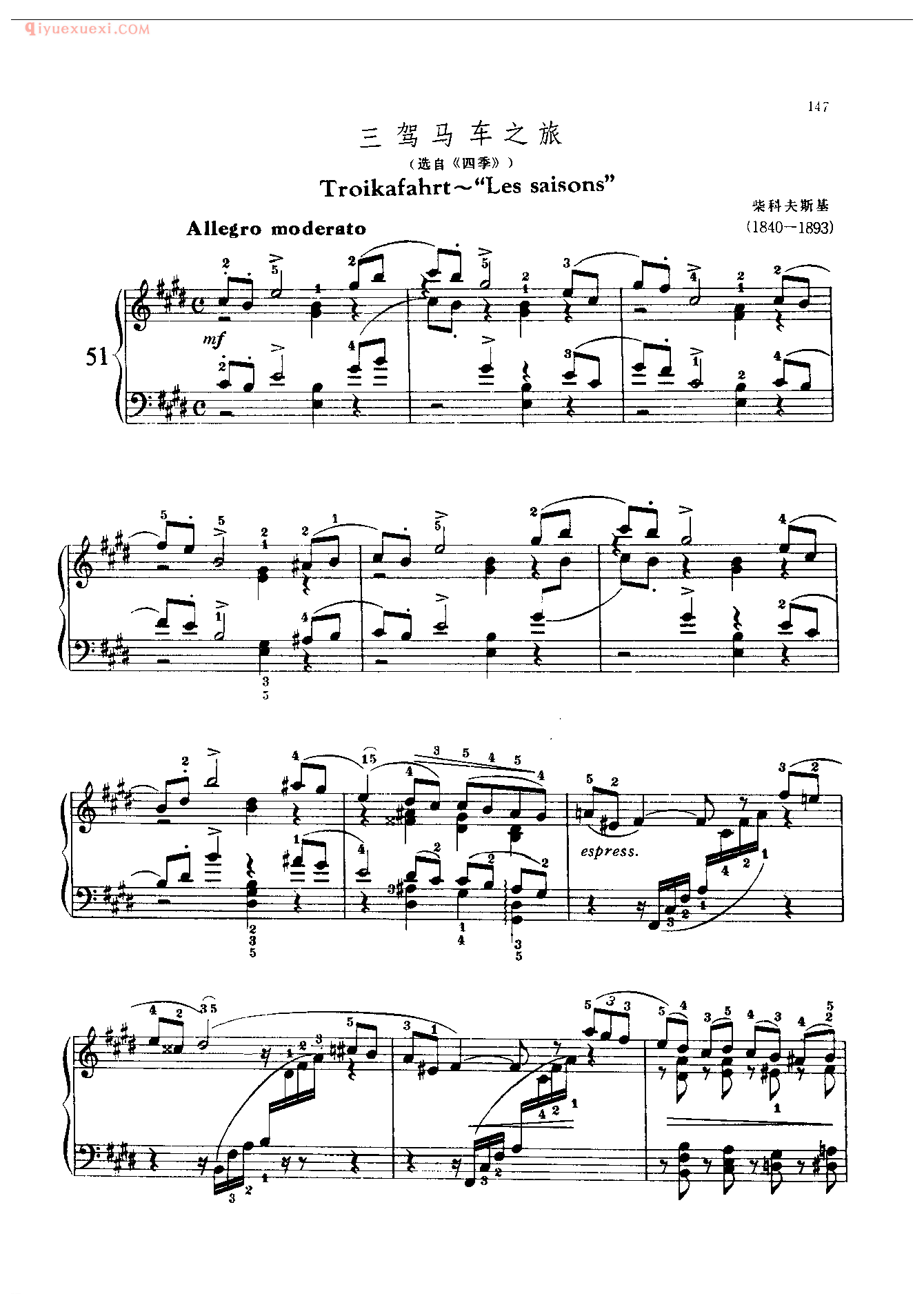 钢琴曲精选:三驾马车之旅(选自《四季》)(Troikafahrt ~Les Saisons) 柴科夫斯基