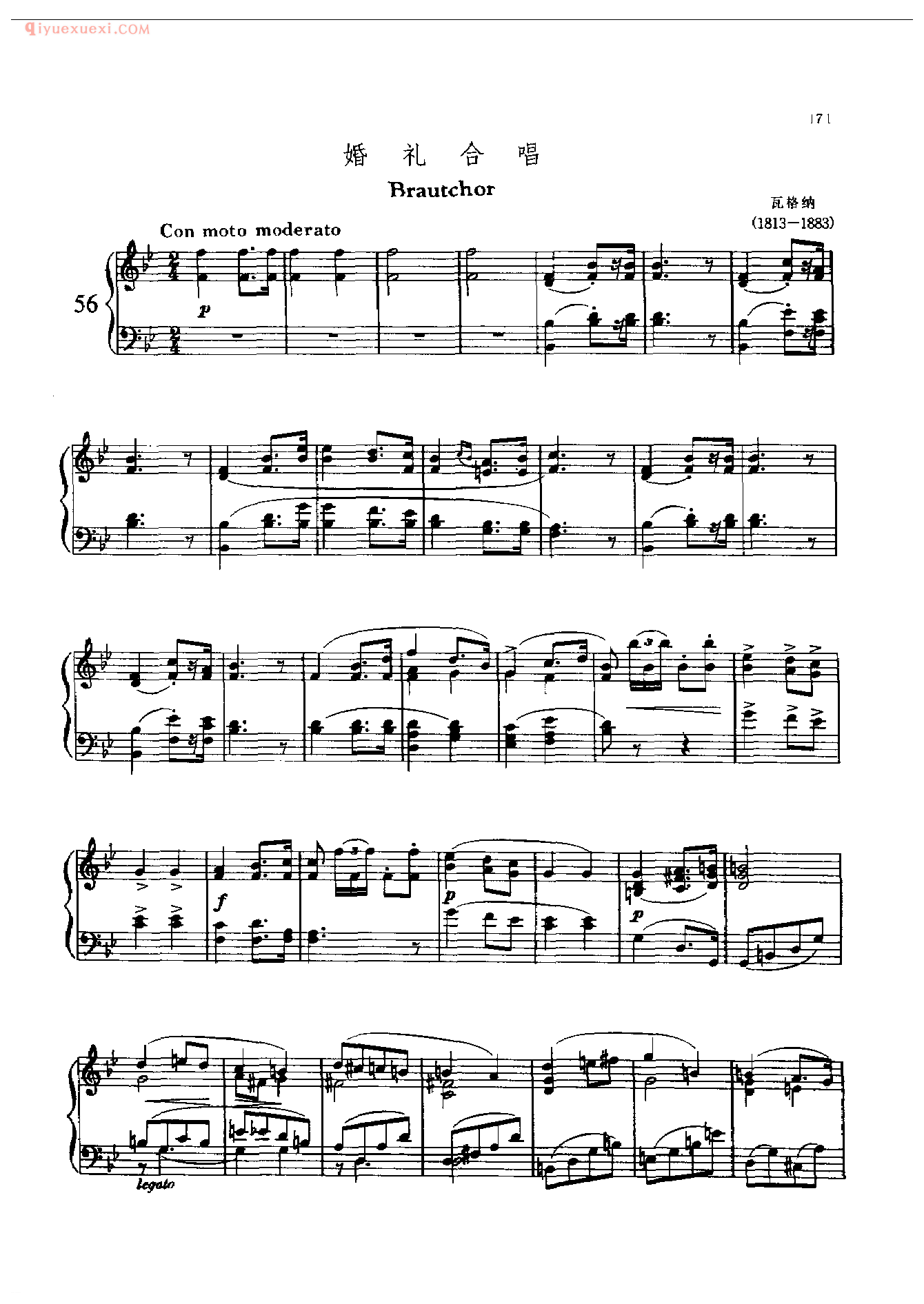 钢琴曲精选:婚礼合唱(Brautchor)瓦格纳