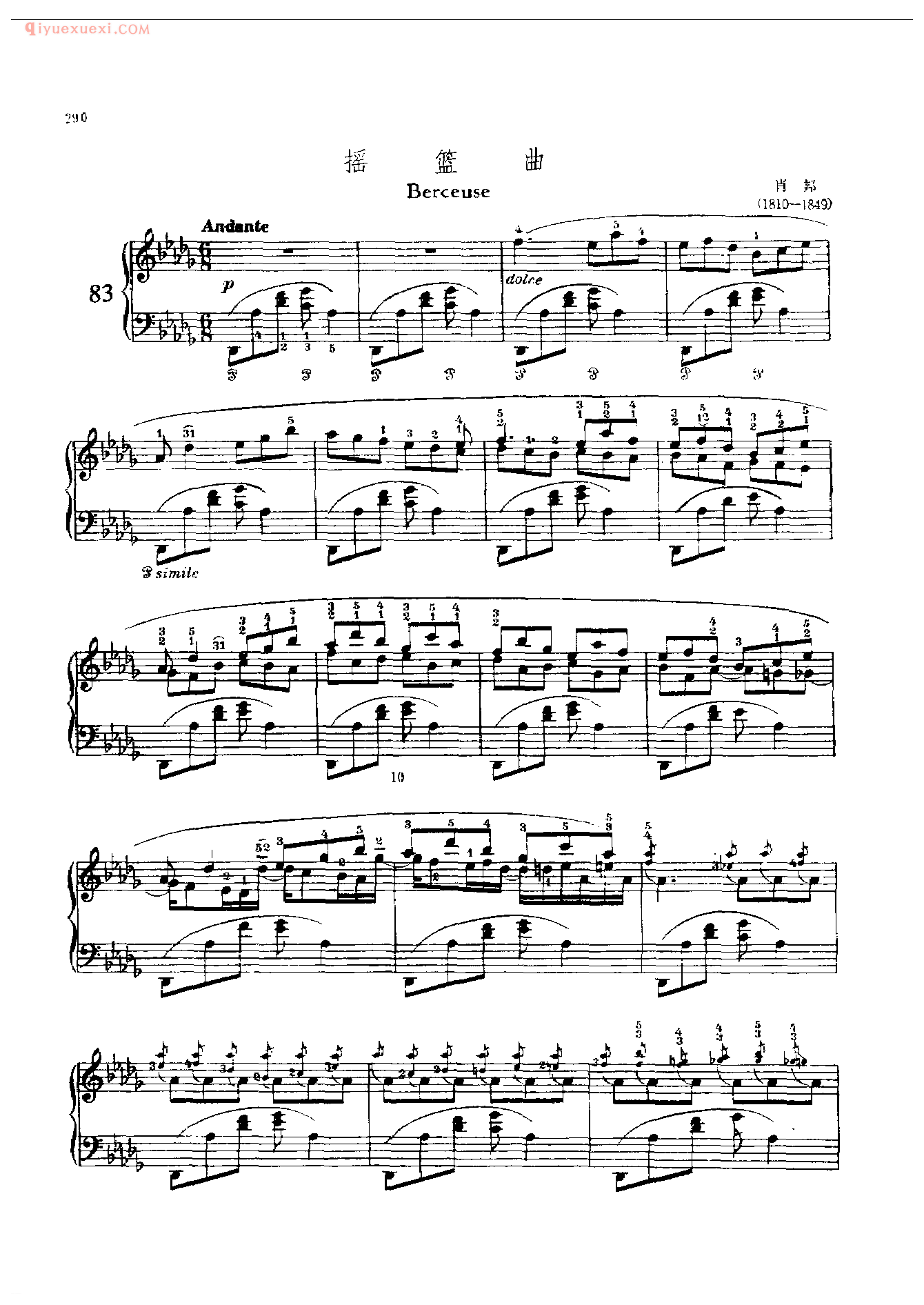 钢琴曲精选：摇篮曲(Berceuse) 肖邦