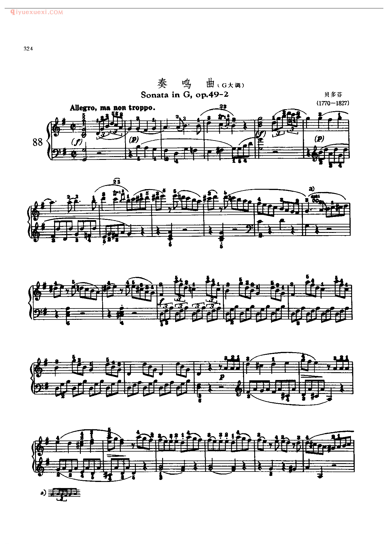 钢琴曲精选:奏鸣曲(G大调)(Sonata in G. Op.49一2)贝多芬