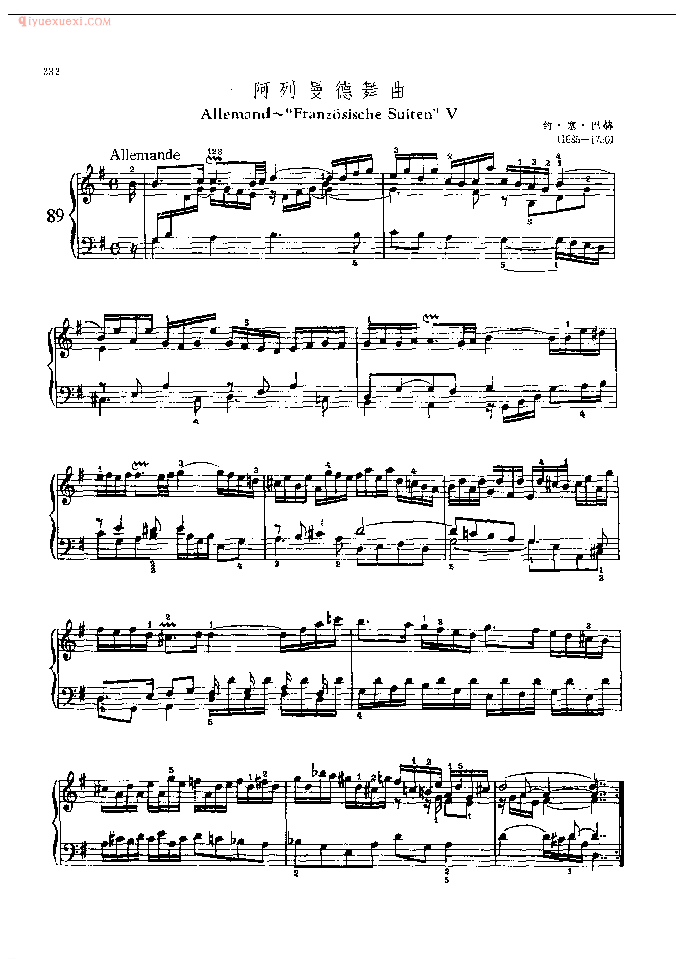 钢琴曲精选:阿列曼德舞曲(Allemand Franzosische Suiten v)约·塞·巴赫