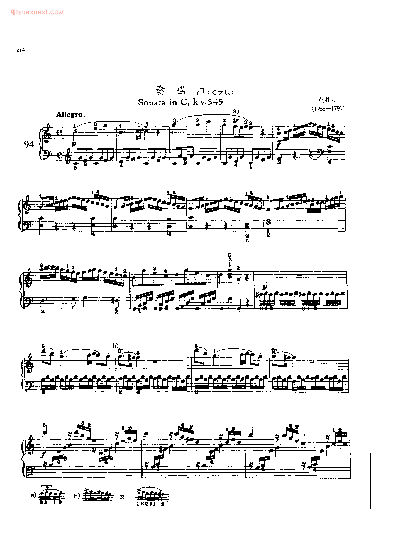 钢琴曲精选:奏鸣曲(C大调〉(Sonata in C,K. V.545)莫扎特